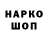 Кодеиновый сироп Lean Purple Drank Wassily Kondratiev