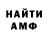 МЕТАДОН кристалл TomiGunYT