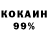 Кокаин 99% Sabanna Warad