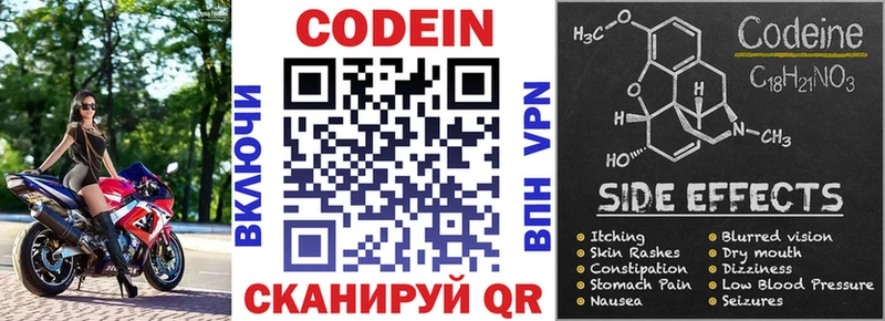 купить закладку  Карабаш  Кодеиновый сироп Lean напиток Lean (лин) 