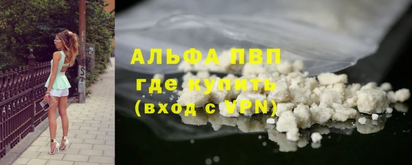 ALPHA PVP Дедовск